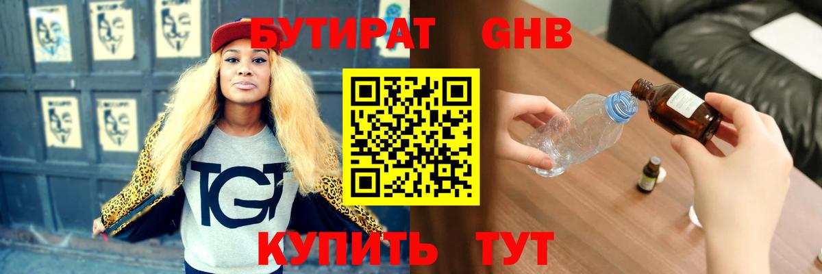 Бутират вода  Вход с VPN  Бутират  Сорочинск 