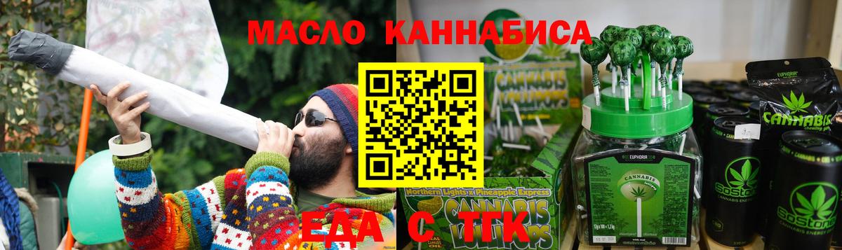 Сорочинск  Cannafood конопля  Вход с VPN 