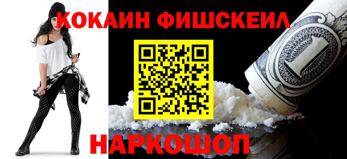 COCAIN Columbia Сорочинск