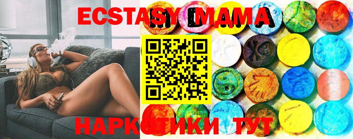 Экстази ешки  ЭКСТАЗИ 99%  Ecstasy  Сорочинск  Вход с VPN 