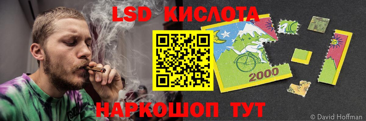 LSD-25 экстази ecstasy Сорочинск