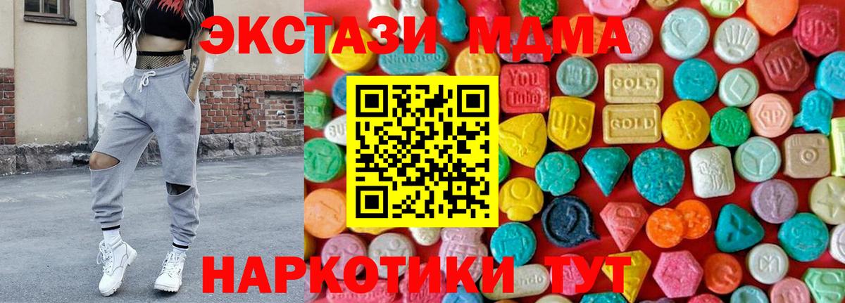MDMA Molly  MDMA  МДМА кристаллы  Сорочинск  Вход с VPN 