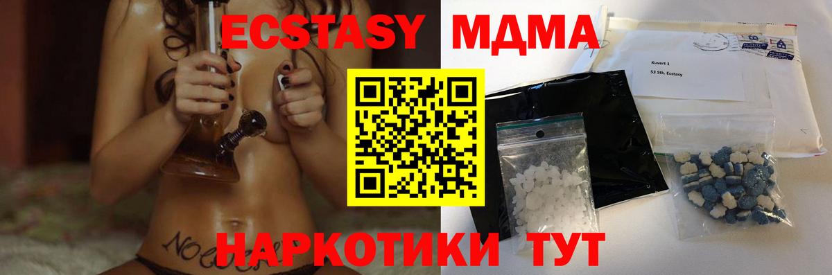 МДМА молли Сорочинск