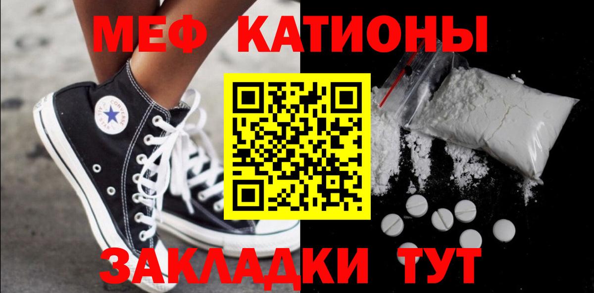 МЕФ мука Сорочинск