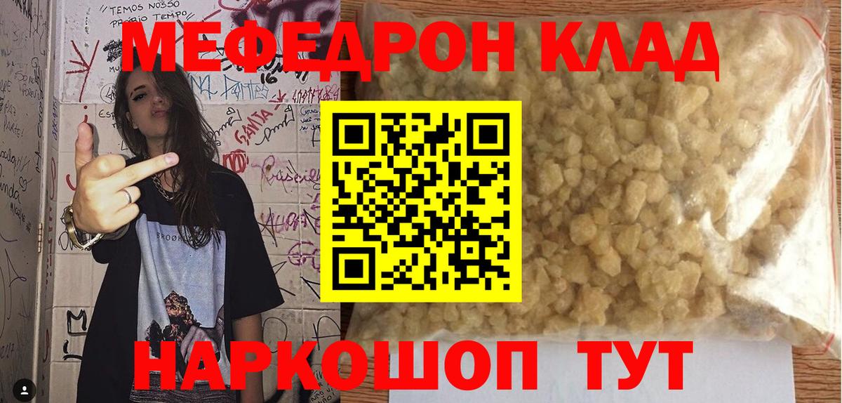 Меф 4 MMC  Вход с VPN  МЯУ-МЯУ 4 MMC  МЯУ-МЯУ  Сорочинск  МЕФ 