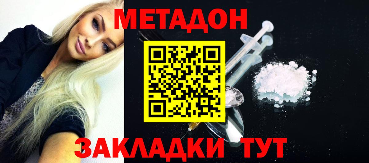 Сорочинск  Метадон кристалл  Вход с VPN 