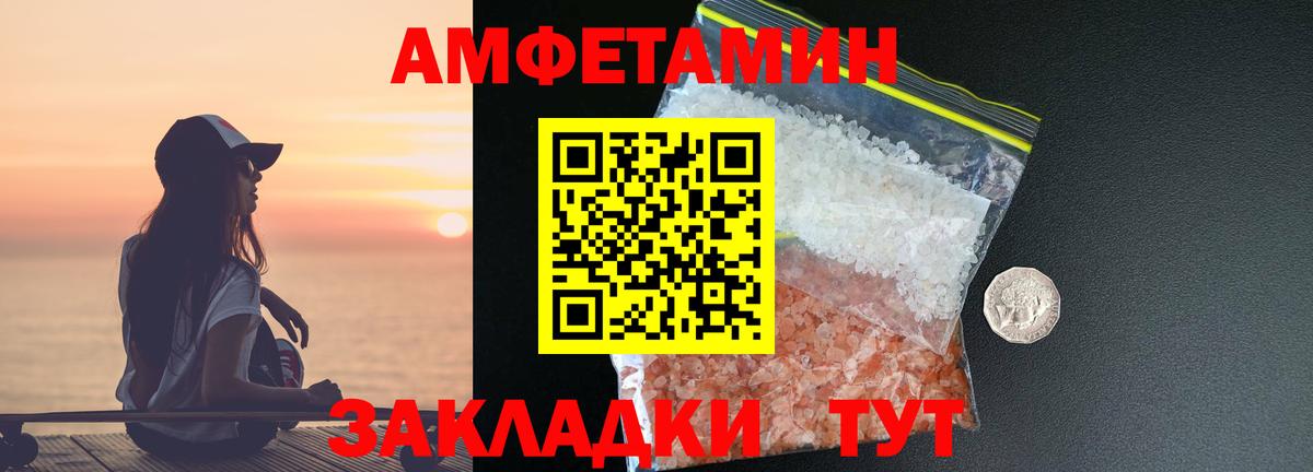 Сорочинск  Метамфетамин пудра  Вход с VPN 