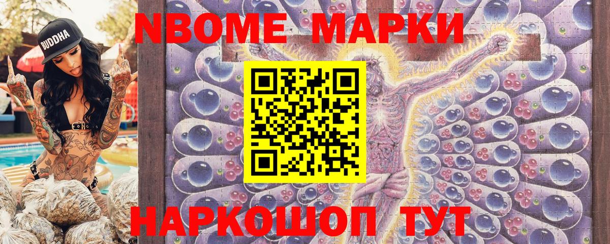 Наркотические марки 1,5мг  Марки NBOMe  Сорочинск  Наркотические марки 1,5мг  Вход с VPN 