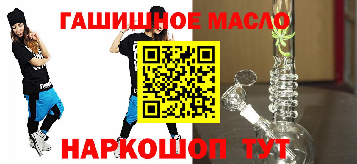 Дистиллят ТГК THC oil  Вход с VPN  Сорочинск  Дистиллят ТГК Wax 